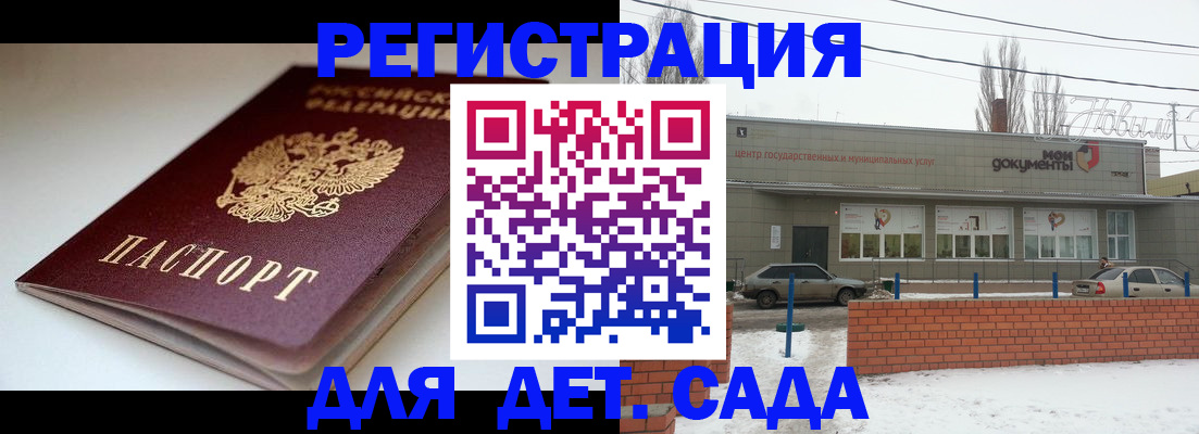временная регистрация поиск в Бикине