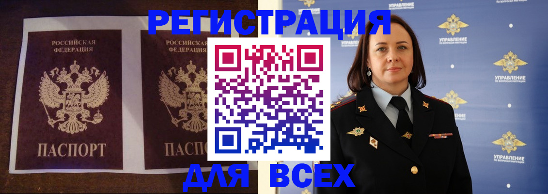 прописка поиск в Бикине