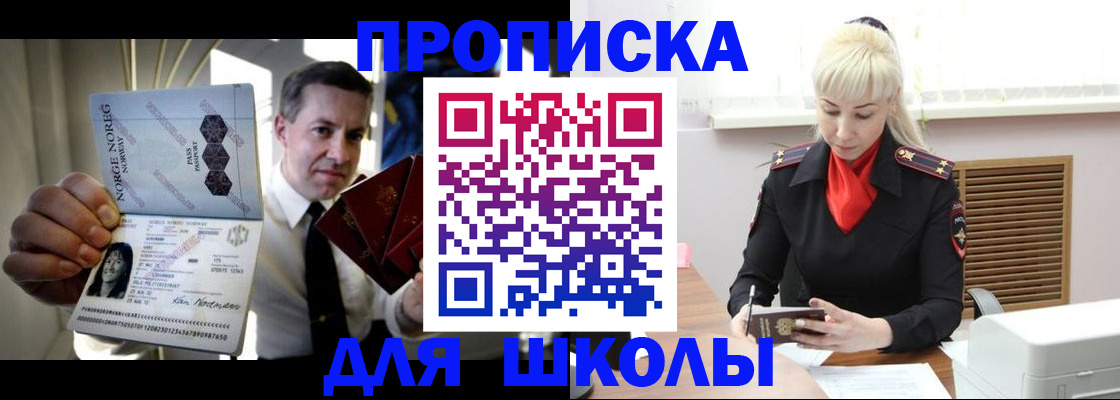 временная регистрация 2025 в Бикине
