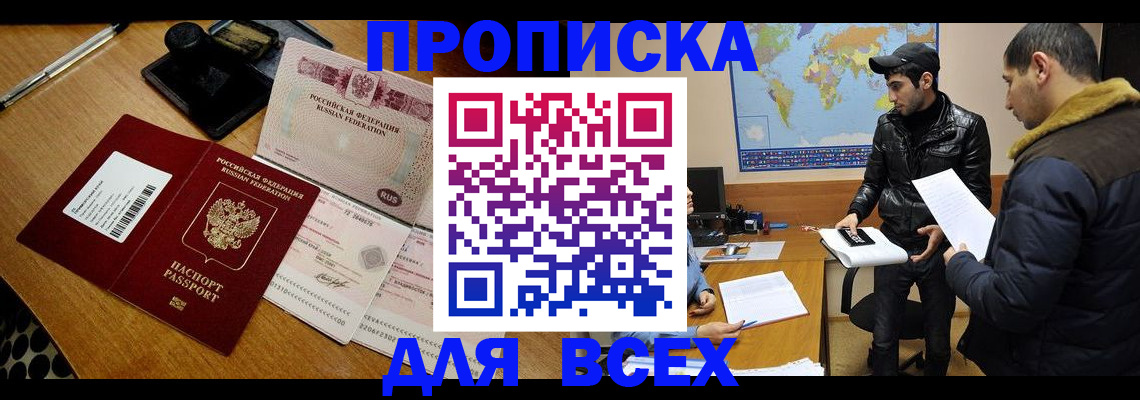 пропишу в квартире в Бикине